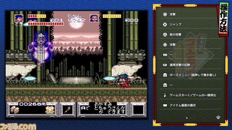 『がんばれゴエモン大集合！』レビュー。全13タイトルは多すぎてヤバイ。倍速、クイックセーブ、連射機能、巻き戻しなど便利機能も満載。『きらきら道中』など初移植作品も楽しめる！