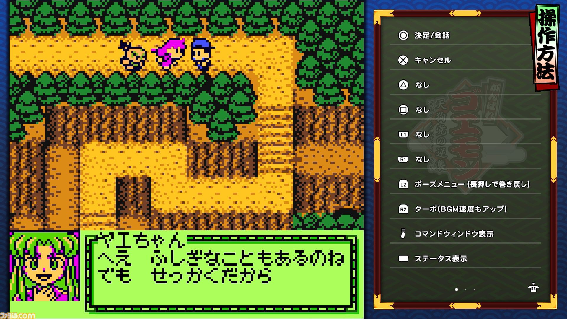 『がんばれゴエモン大集合！』レビュー。全13タイトルは多すぎてヤバイ。倍速、クイックセーブ、連射機能、巻き戻しなど便利機能も満載。『きらきら道中』など初移植作品も楽しめる！