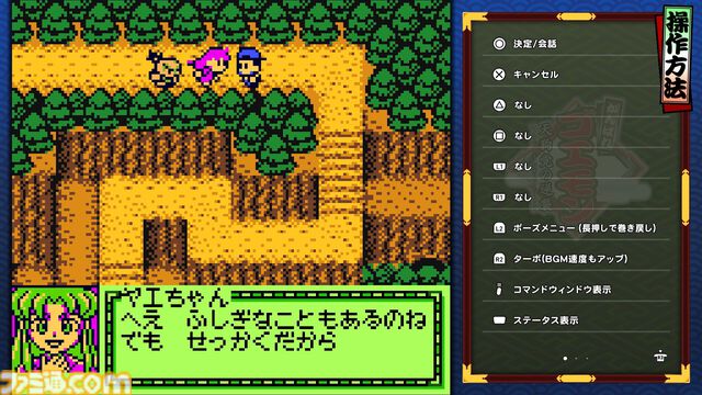 『がんばれゴエモン大集合！』レビュー。全13タイトルは多すぎてヤバイ。倍速、クイックセーブ、連射機能、巻き戻しなど便利機能も満載。『きらきら道中』など初移植作品も楽しめる！