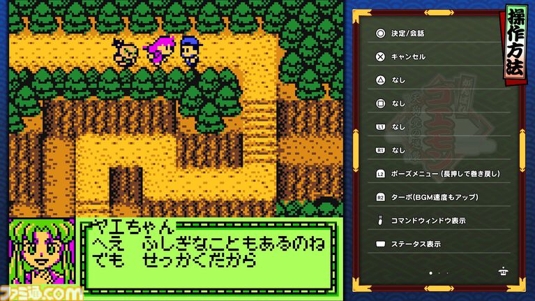 『がんばれゴエモン大集合！』レビュー。全13タイトルは多すぎてヤバイ。倍速、クイックセーブ、連射機能、巻き戻しなど便利機能も満載。『きらきら道中』など初移植作品も楽しめる！