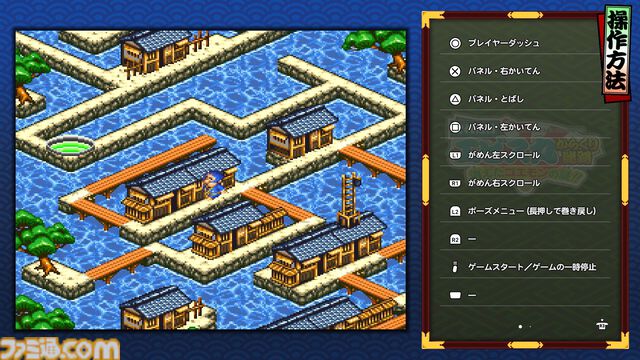 『がんばれゴエモン大集合！』レビュー。全13タイトルは多すぎてヤバイ。倍速、クイックセーブ、連射機能、巻き戻しなど便利機能も満載。『きらきら道中』など初移植作品も楽しめる！