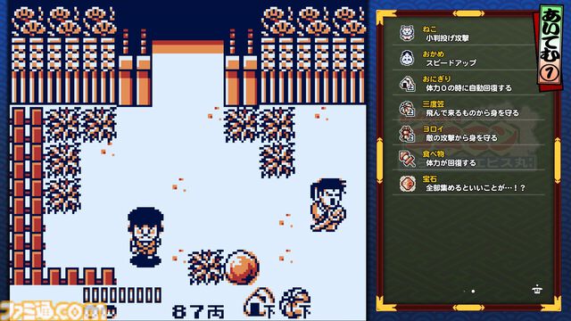 『がんばれゴエモン大集合！』レビュー。全13タイトルは多すぎてヤバイ。倍速、クイックセーブ、連射機能、巻き戻しなど便利機能も満載。『きらきら道中』など初移植作品も楽しめる！