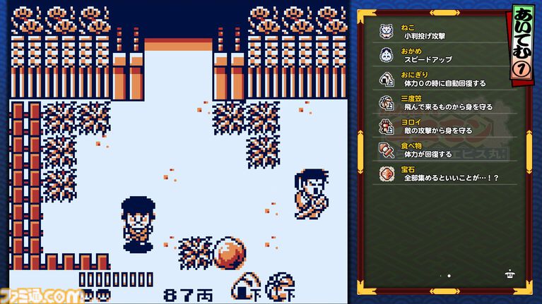 『がんばれゴエモン大集合！』レビュー。全13タイトルは多すぎてヤバイ。倍速、クイックセーブ、連射機能、巻き戻しなど便利機能も満載。『きらきら道中』など初移植作品も楽しめる！