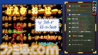 『がんばれゴエモン大集合！』レビュー。全13タイトルは多すぎてヤバイ。倍速、クイックセーブ、連射機能、巻き戻しなど便利機能も満載。『きらきら道中』など初移植作品も楽しめる！
