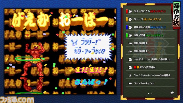 『がんばれゴエモン大集合！』レビュー。全13タイトルは多すぎてヤバイ。倍速、クイックセーブ、連射機能、巻き戻しなど便利機能も満載。『きらきら道中』など初移植作品も楽しめる！