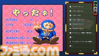 『がんばれゴエモン大集合！』レビュー。全13タイトルは多すぎてヤバイ。倍速、クイックセーブ、連射機能、巻き戻しなど便利機能も満載。『きらきら道中』など初移植作品も楽しめる！