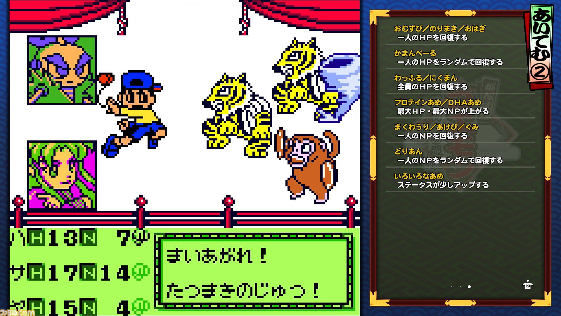 『がんばれゴエモン大集合！』レビュー。全13タイトルは多すぎてヤバイ。倍速、クイックセーブ、連射機能、巻き戻しなど便利機能も満載。『きらきら道中』など初移植作品も楽しめる！