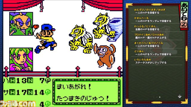 『がんばれゴエモン大集合！』レビュー。全13タイトルは多すぎてヤバイ。倍速、クイックセーブ、連射機能、巻き戻しなど便利機能も満載。『きらきら道中』など初移植作品も楽しめる！