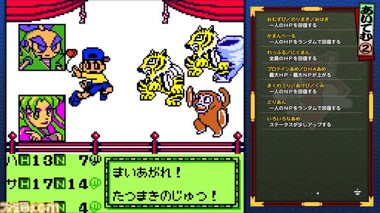 『がんばれゴエモン大集合！』レビュー。全13タイトルは多すぎてヤバイ。倍速、クイックセーブ、連射機能、巻き戻しなど便利機能も満載。『きらきら道中』など初移植作品も楽しめる！