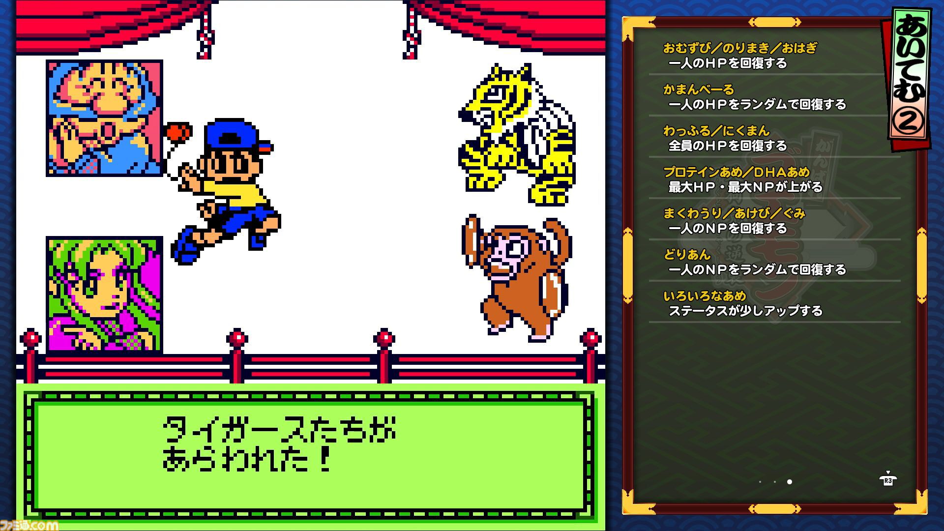 『がんばれゴエモン大集合！』レビュー。全13タイトルは多すぎてヤバイ。倍速、クイックセーブ、連射機能、巻き戻しなど便利機能も満載。『きらきら道中』など初移植作品も楽しめる！