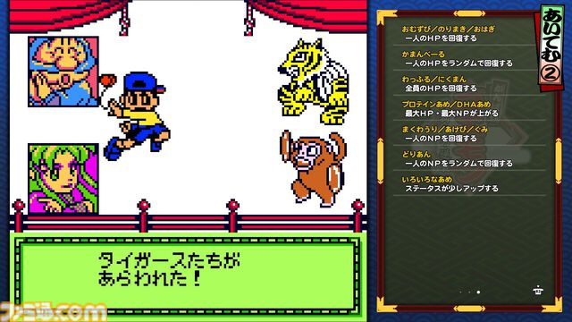 『がんばれゴエモン大集合！』レビュー。全13タイトルは多すぎてヤバイ。倍速、クイックセーブ、連射機能、巻き戻しなど便利機能も満載。『きらきら道中』など初移植作品も楽しめる！