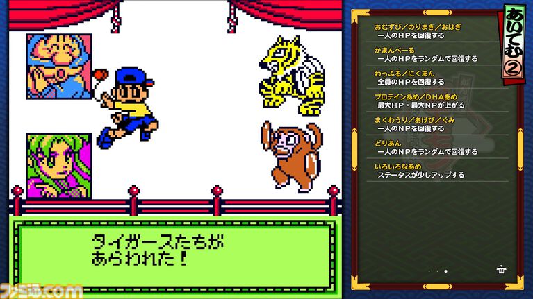 『がんばれゴエモン大集合！』レビュー。全13タイトルは多すぎてヤバイ。倍速、クイックセーブ、連射機能、巻き戻しなど便利機能も満載。『きらきら道中』など初移植作品も楽しめる！