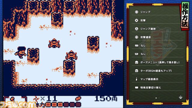 『がんばれゴエモン大集合！』レビュー。全13タイトルは多すぎてヤバイ。倍速、クイックセーブ、連射機能、巻き戻しなど便利機能も満載。『きらきら道中』など初移植作品も楽しめる！