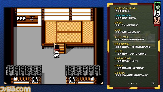 『がんばれゴエモン大集合！』レビュー。全13タイトルは多すぎてヤバイ。倍速、クイックセーブ、連射機能、巻き戻しなど便利機能も満載。『きらきら道中』など初移植作品も楽しめる！