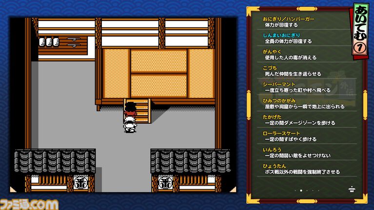 『がんばれゴエモン大集合！』レビュー。全13タイトルは多すぎてヤバイ。倍速、クイックセーブ、連射機能、巻き戻しなど便利機能も満載。『きらきら道中』など初移植作品も楽しめる！