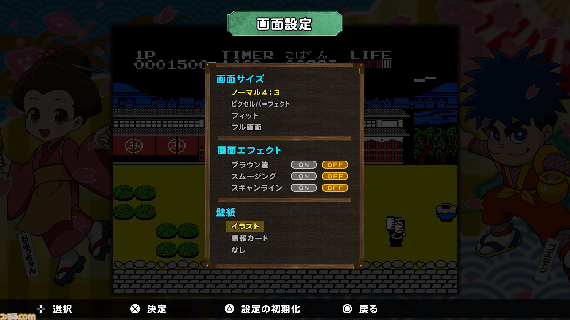 『がんばれゴエモン大集合！』レビュー。全13タイトルは多すぎてヤバイ。倍速、クイックセーブ、連射機能、巻き戻しなど便利機能も満載。『きらきら道中』など初移植作品も楽しめる！