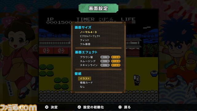 『がんばれゴエモン大集合！』レビュー。全13タイトルは多すぎてヤバイ。倍速、クイックセーブ、連射機能、巻き戻しなど便利機能も満載。『きらきら道中』など初移植作品も楽しめる！