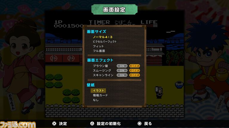 『がんばれゴエモン大集合！』レビュー。全13タイトルは多すぎてヤバイ。倍速、クイックセーブ、連射機能、巻き戻しなど便利機能も満載。『きらきら道中』など初移植作品も楽しめる！