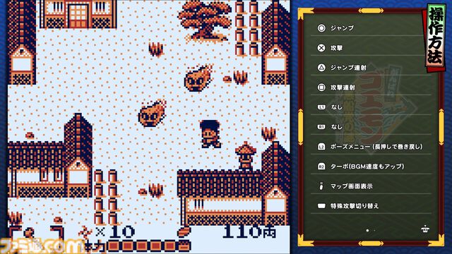 『がんばれゴエモン大集合！』レビュー。全13タイトルは多すぎてヤバイ。倍速、クイックセーブ、連射機能、巻き戻しなど便利機能も満載。『きらきら道中』など初移植作品も楽しめる！
