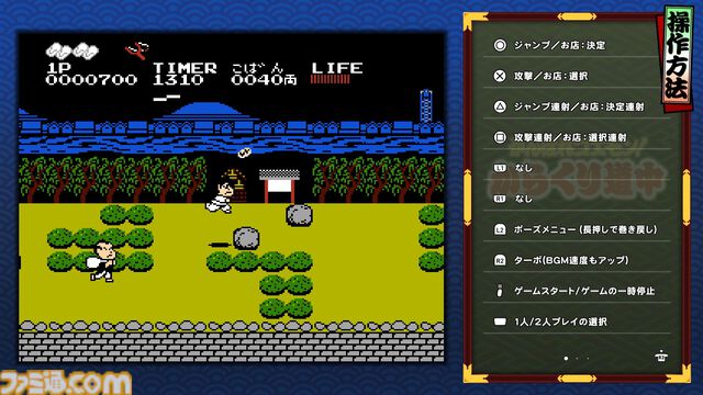 『がんばれゴエモン大集合！』レビュー。全13タイトルは多すぎてヤバイ。倍速、クイックセーブ、連射機能、巻き戻しなど便利機能も満載。『きらきら道中』など初移植作品も楽しめる！