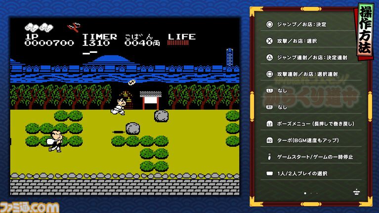『がんばれゴエモン大集合！』レビュー。全13タイトルは多すぎてヤバイ。倍速、クイックセーブ、連射機能、巻き戻しなど便利機能も満載。『きらきら道中』など初移植作品も楽しめる！