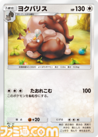 【ポケポケ】拡張パック“ミラクルデイズ”6月30日10時より順次登場。ニンフィア、ワンパチ、メガディアンシーexなど収録で“かわいい魅力”がテーマ