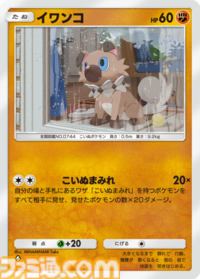 【ポケポケ】拡張パック“ミラクルデイズ”6月30日10時より順次登場。ニンフィア、ワンパチ、メガディアンシーexなど収録で“かわいい魅力”がテーマ