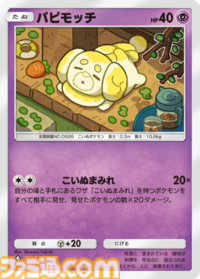 【ポケポケ】拡張パック“ミラクルデイズ”6月30日10時より順次登場。ニンフィア、ワンパチ、メガディアンシーexなど収録で“かわいい魅力”がテーマ