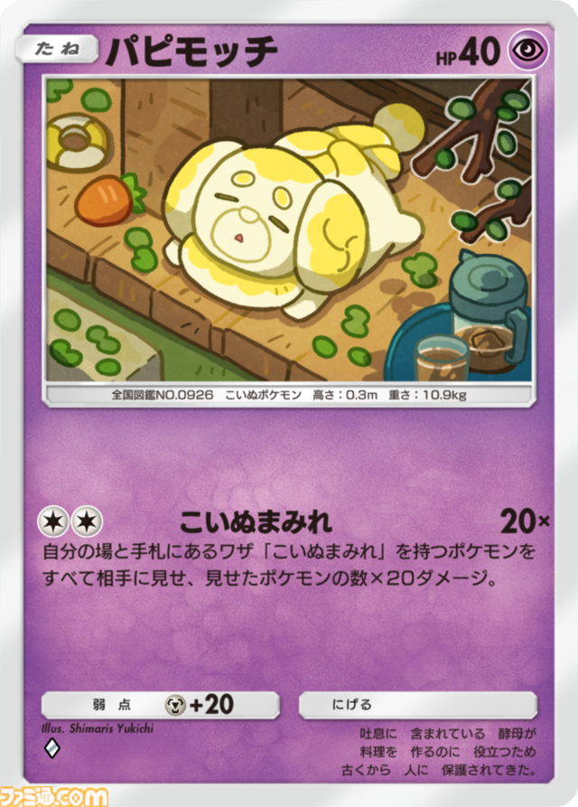 【ポケポケ】拡張パック“ミラクルデイズ”6月30日10時より順次登場。ニンフィア、ワンパチ、メガディアンシーexなど収録で“かわいい魅力”がテーマ