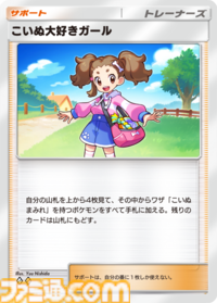 【ポケポケ】拡張パック“ミラクルデイズ”6月30日10時より順次登場。ニンフィア、ワンパチ、メガディアンシーexなど収録で“かわいい魅力”がテーマ