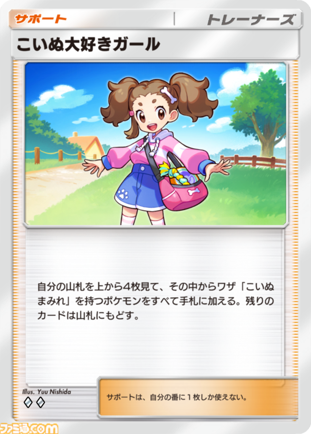 【ポケポケ】拡張パック“ミラクルデイズ”6月30日10時より順次登場。ニンフィア、ワンパチ、メガディアンシーexなど収録で“かわいい魅力”がテーマ