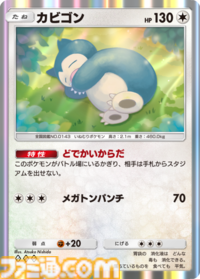 【ポケポケ】拡張パック“ミラクルデイズ”6月30日10時より順次登場。ニンフィア、ワンパチ、メガディアンシーexなど収録で“かわいい魅力”がテーマ