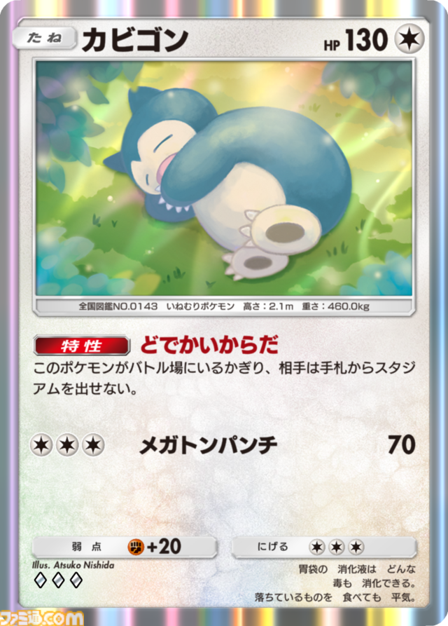 【ポケポケ】拡張パック“ミラクルデイズ”6月30日10時より順次登場。ニンフィア、ワンパチ、メガディアンシーexなど収録で“かわいい魅力”がテーマ