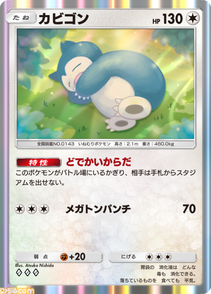 【ポケポケ】拡張パック“ミラクルデイズ”6月30日10時より順次登場。ニンフィア、ワンパチ、メガディアンシーexなど収録で“かわいい魅力”がテーマ