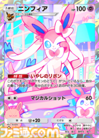 【ポケポケ】拡張パック“ミラクルデイズ”6月30日10時より順次登場。ニンフィア、ワンパチ、メガディアンシーexなど収録で“かわいい魅力”がテーマ