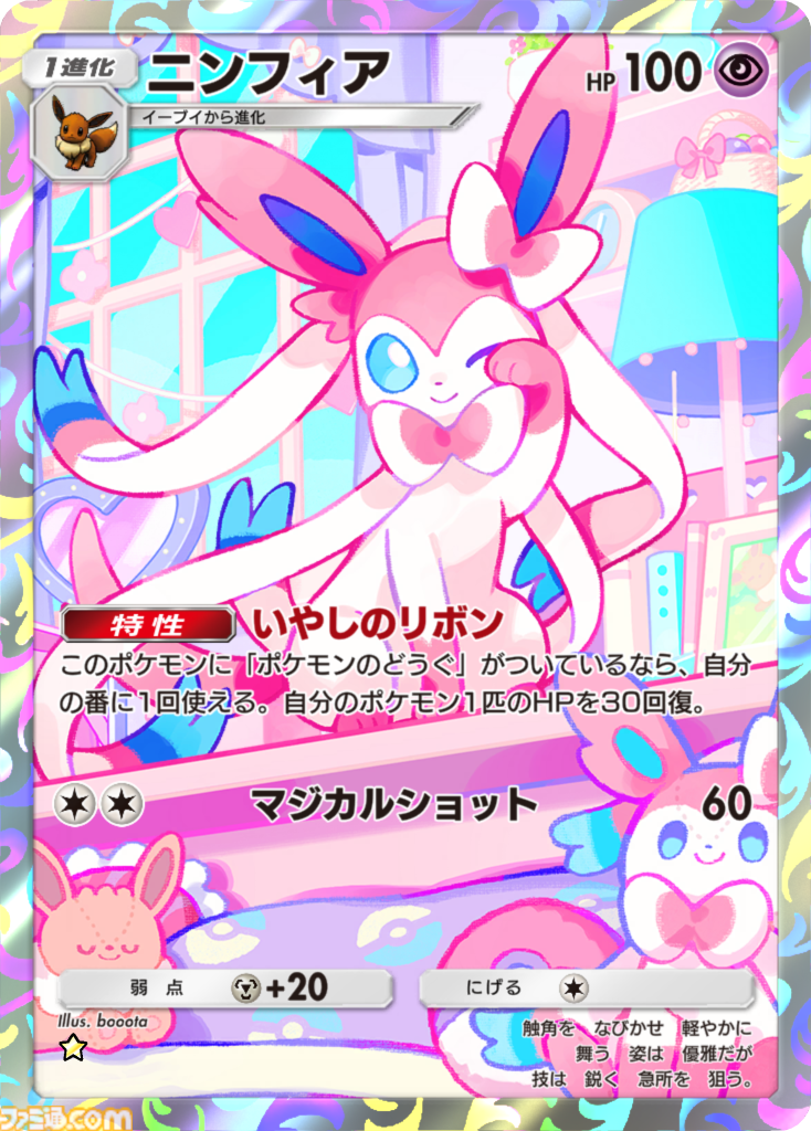 【ポケポケ】拡張パック“ミラクルデイズ”6月30日10時より順次登場。ニンフィア、ワンパチ、メガディアンシーexなど収録で“かわいい魅力”がテーマ