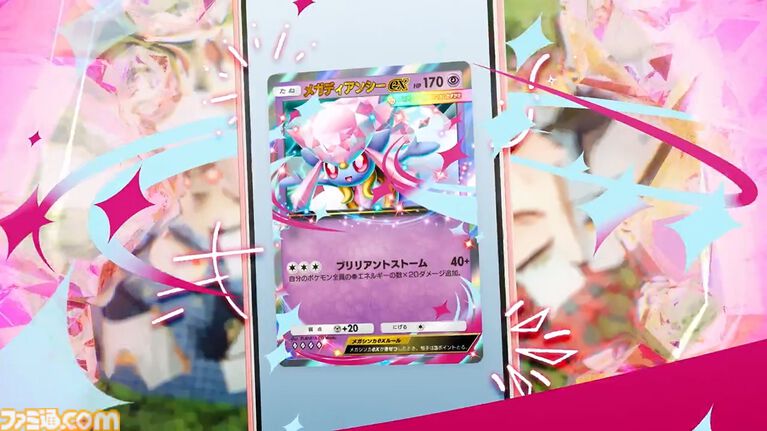 【ポケポケ】拡張パック“ミラクルデイズ”6月30日10時より順次登場。ニンフィア、ワンパチ、メガディアンシーexなど収録で“かわいい魅力”がテーマ