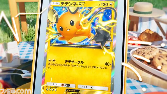 【ポケポケ】拡張パック“ミラクルデイズ”6月30日10時より順次登場。ニンフィア、ワンパチ、メガディアンシーexなど収録で“かわいい魅力”がテーマ