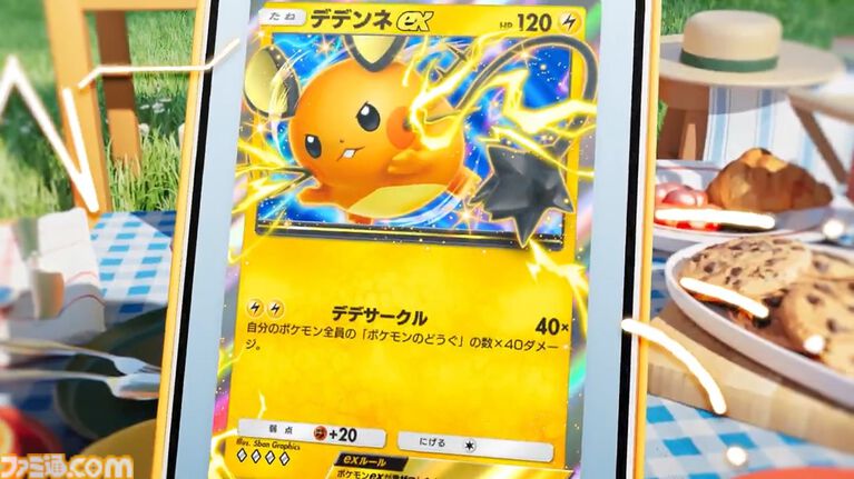 【ポケポケ】拡張パック“ミラクルデイズ”6月30日10時より順次登場。ニンフィア、ワンパチ、メガディアンシーexなど収録で“かわいい魅力”がテーマ