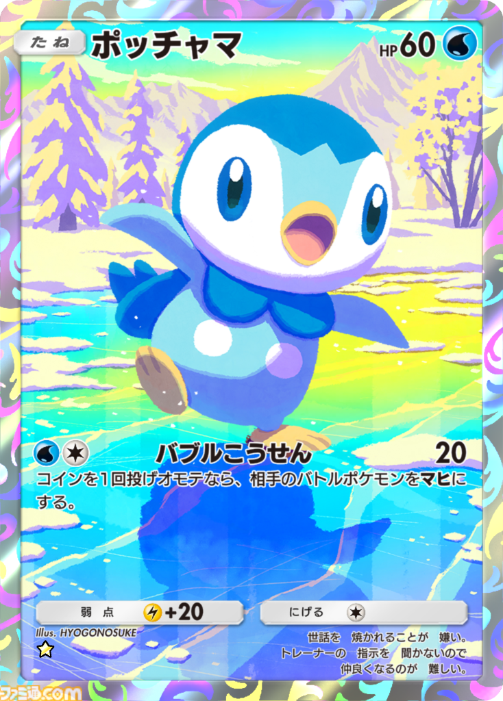 【ポケポケ】拡張パック“ミラクルデイズ”6月30日10時より順次登場。ニンフィア、ワンパチ、メガディアンシーexなど収録で“かわいい魅力”がテーマ