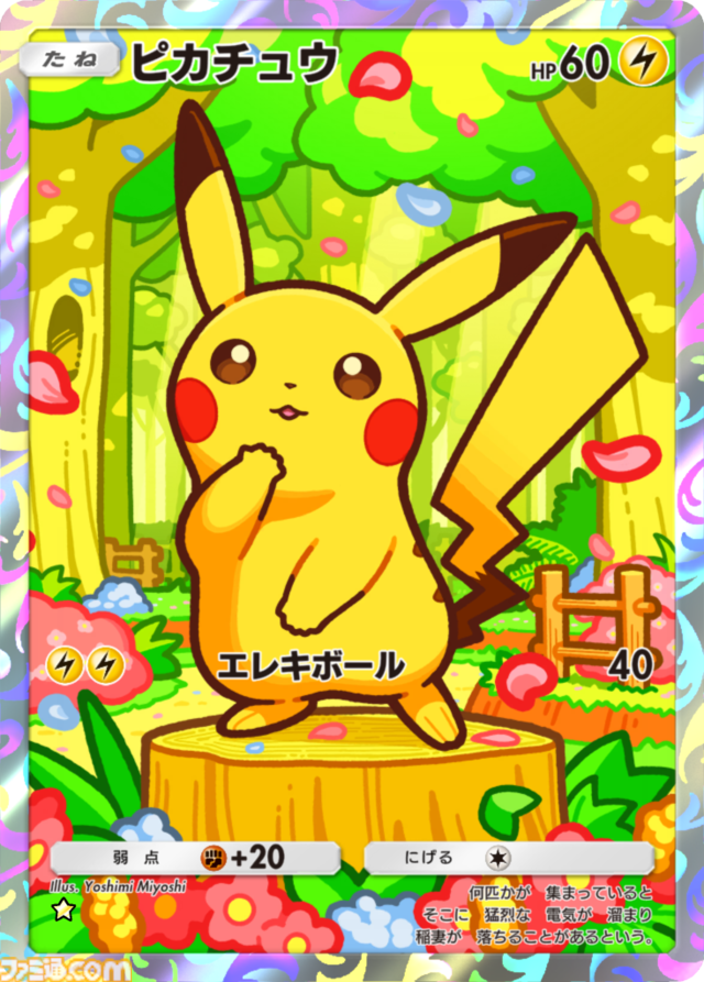 【ポケポケ】拡張パック“ミラクルデイズ”6月30日10時より順次登場。ニンフィア、ワンパチ、メガディアンシーexなど収録で“かわいい魅力”がテーマ