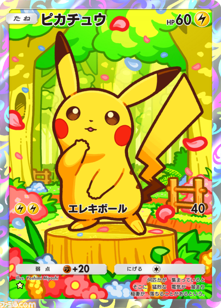 【ポケポケ】拡張パック“ミラクルデイズ”6月30日10時より順次登場。ニンフィア、ワンパチ、メガディアンシーexなど収録で“かわいい魅力”がテーマ