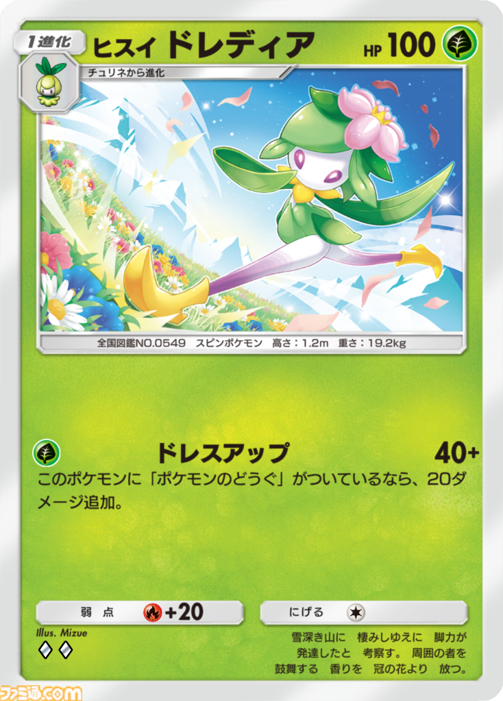 【ポケポケ】拡張パック“ミラクルデイズ”6月30日10時より順次登場。ニンフィア、ワンパチ、メガディアンシーexなど収録で“かわいい魅力”がテーマ