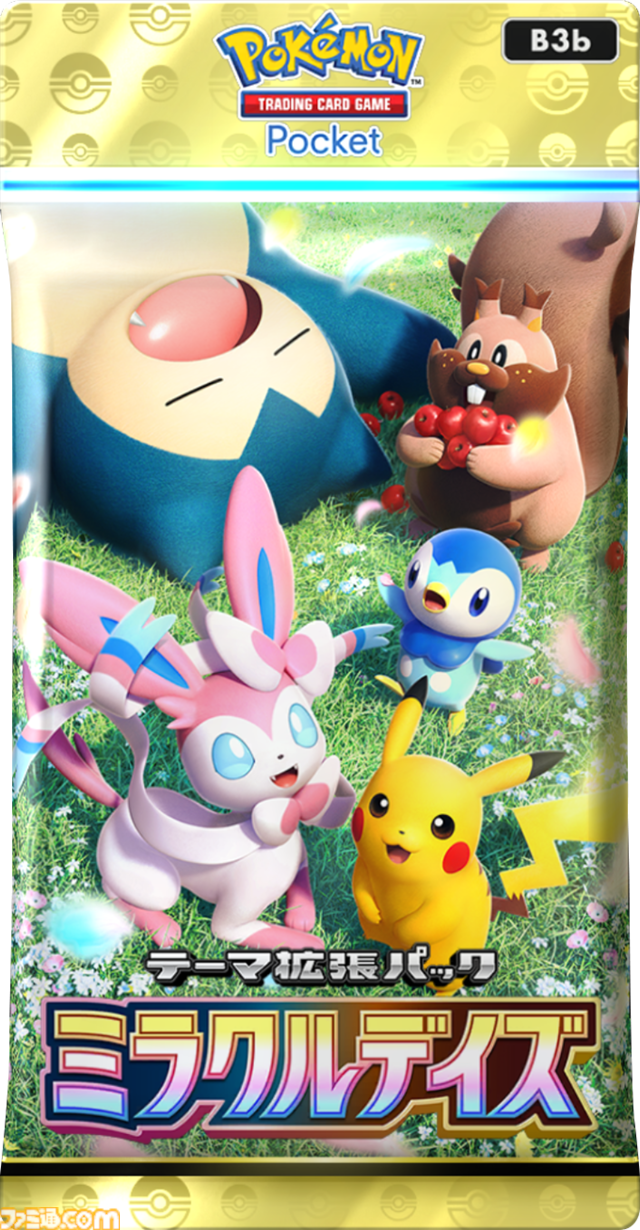 【ポケポケ】拡張パック“ミラクルデイズ”6月30日10時より順次登場。ニンフィア、ワンパチ、メガディアンシーexなど収録で“かわいい魅力”がテーマ