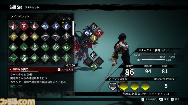 アークシステムワークス新作RPG『神貌のクリファ』発表。2026年9月24日、PS5/Switch/Steam/Epic Games Store向けに発売予定