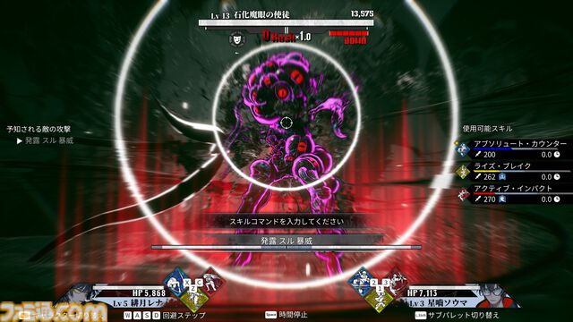 アークシステムワークス新作RPG『神貌のクリファ』発表。2026年9月24日、PS5/Switch/Steam/Epic Games Store向けに発売予定