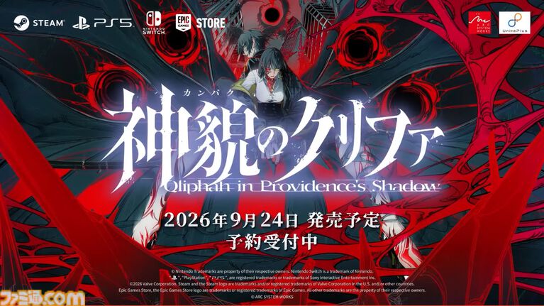 アークシステムワークス新作RPG『神貌のクリファ』発表。2026年9月24日、PS5/Switch/Steam/Epic Games Store向けに発売予定
