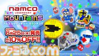 『ナムコ レジェンダリー マウンテンズ』ナムコキャラを積み上げて結合・連鎖させる3Dパズル発売。7月8日までは発売記念セール開催中