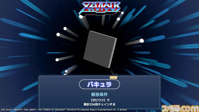 『ナムコ レジェンダリー マウンテンズ』ナムコキャラを積み上げて結合・連鎖させる3Dパズル発売。7月8日までは発売記念セール開催中