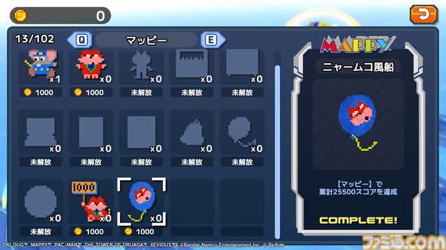 『ナムコ レジェンダリー マウンテンズ』ナムコキャラを積み上げて結合・連鎖させる3Dパズル発売。7月8日までは発売記念セール開催中
